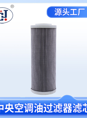 约克替代油滤芯026-32831-000（黑网）