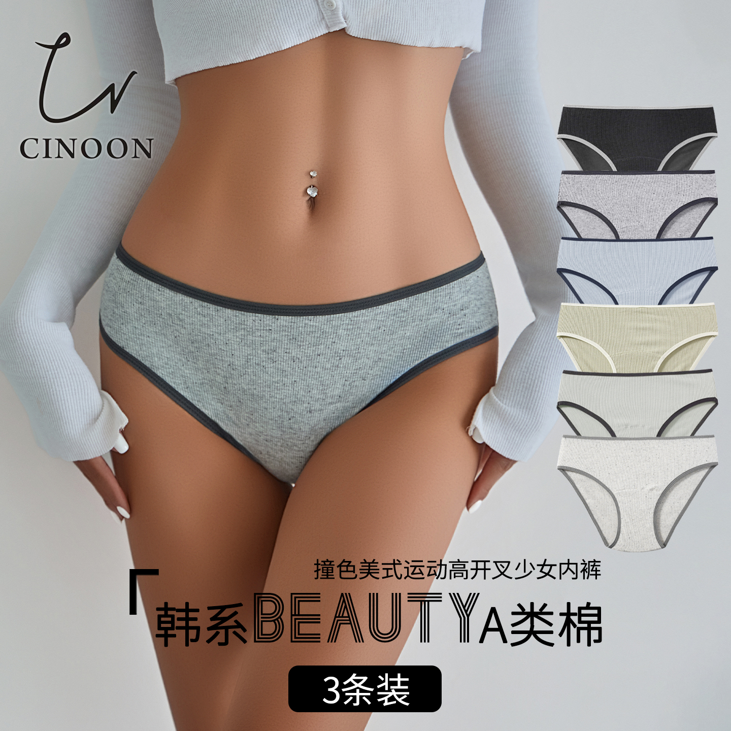 秋季新款中腰透气亲肤女士内裤