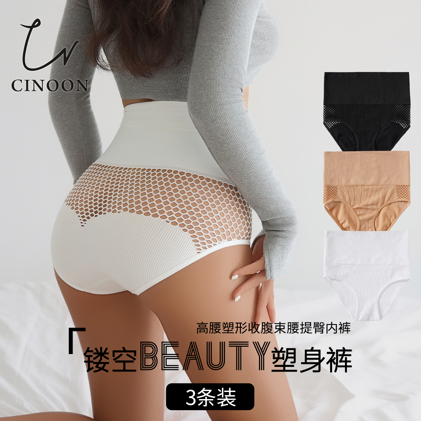 欧美风高腰收腹显瘦内裤