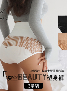 CINOON欧美高腰收腹内裤女无痕高弹透气辣妹塑形收小肚提臀三角裤