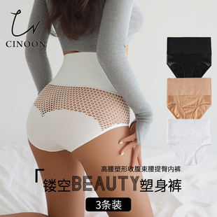 欧美风高腰收腹显瘦内裤 女无痕高弹透气辣妹塑形收小肚提臀三角裤