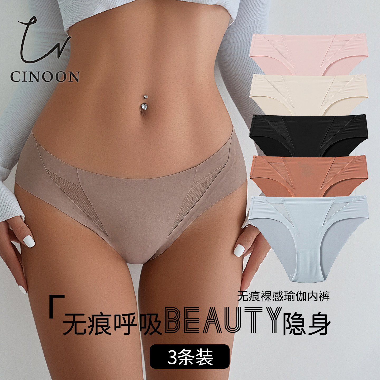 CINOON欧美风性感无痕内裤女新款低腰冰丝网纱拼接纯棉底裆三角裤,女士内衣/男士内衣/家居服,女三角裤,淘宝优惠券,粉丝福利购,淘宝优惠卷