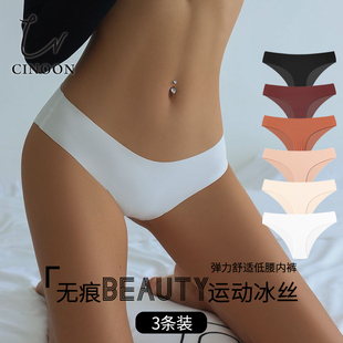 纯色超薄速干丝滑冰丝内裤 美式 运动风健身瑜伽贴身无痕女士三角裤