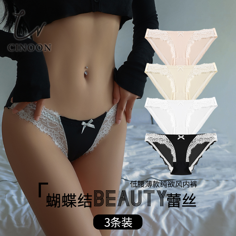 CINOON性感低腰蕾丝拼接女士内裤
