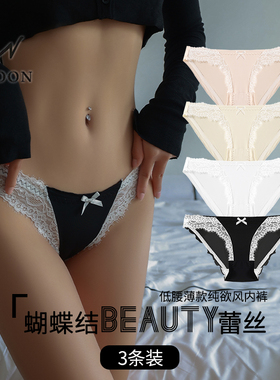CINOON纯欲风性感低腰蕾丝拼接女士三角裤新款蝴蝶结纯棉裆内裤女
