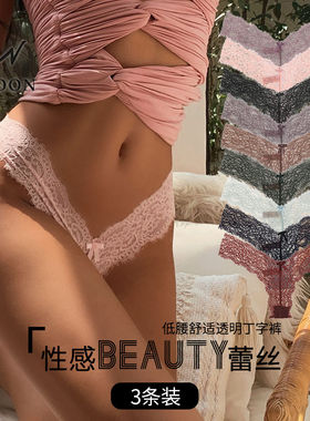 CINOON欧美性感蕾丝T字裤V字腰纯欲无痕速干透明纯棉裆底女士内裤