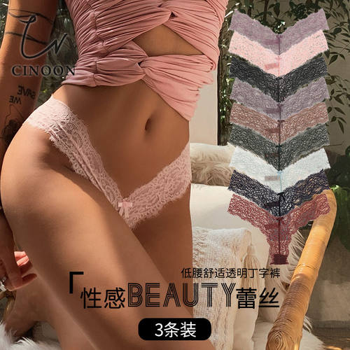 CINOONV字腰蕾丝丁字裤