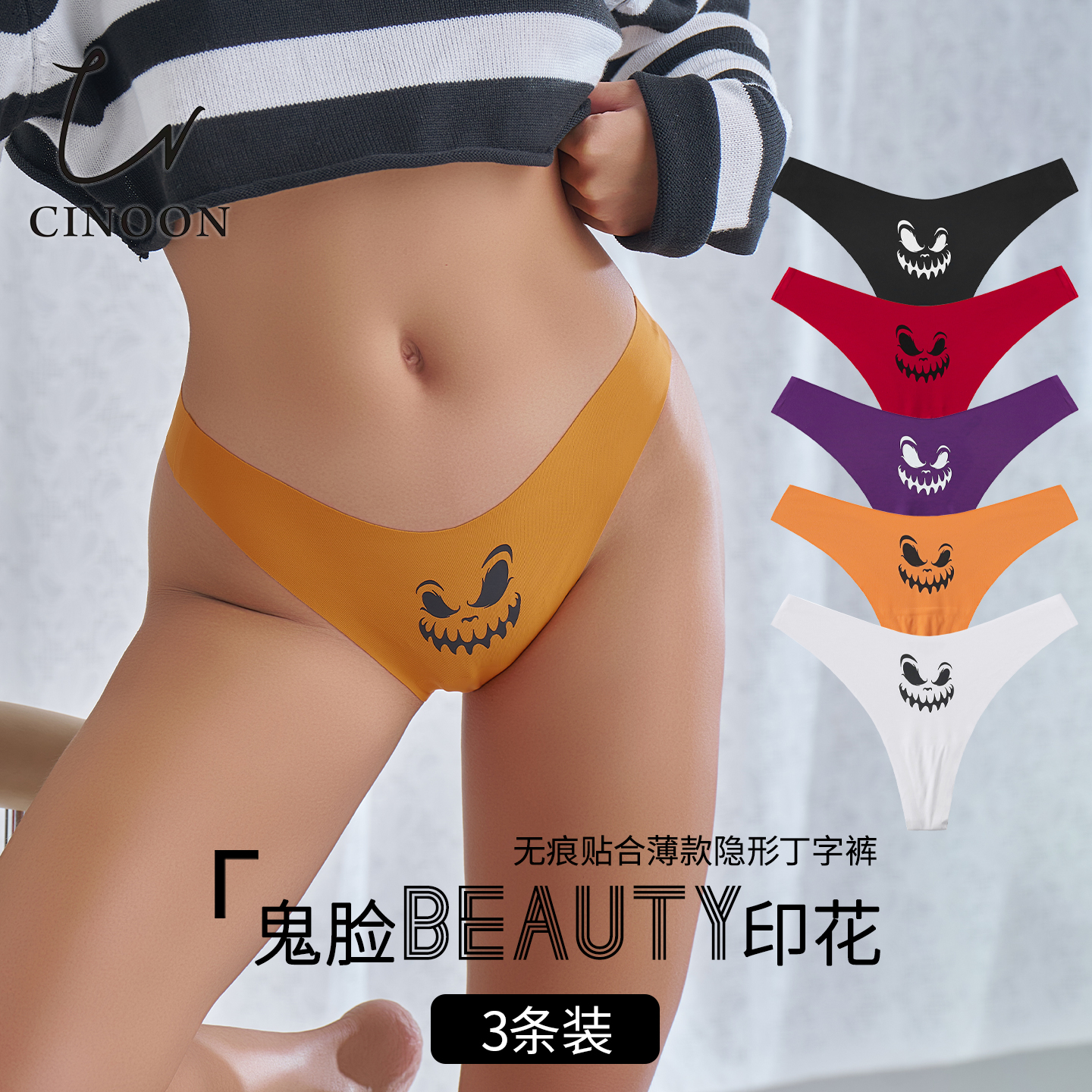 欧美风一片式冰丝无痕丁字裤女