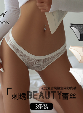 法式复古风性感镂空蕾丝网纱内裤中低腰透明透气女士包臀三角裤