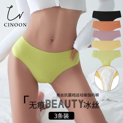 欧美风7A级乳胶蚕丝抗菌冰丝内裤女夏季薄款运动大码无痕丁字裤女
