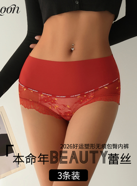 CINOON法式轻奢高腰云感软蕾丝新年内裤无痕收腹不卷边新款三角裤