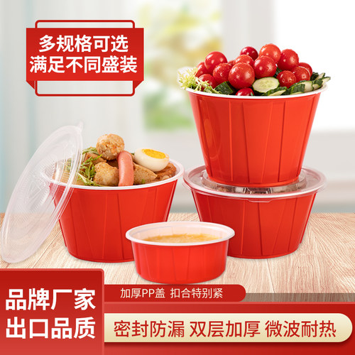 富强圆形塑料密封防漏打包盒减12