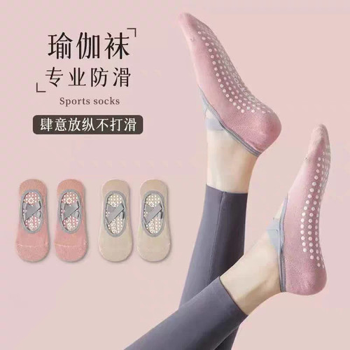 普拉提运动瑜伽短袜子防滑船袜弹力绑带防滑地板袜舞蹈健身初学者