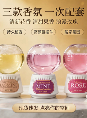 倒置香薰室内家用持久留香高级香氛房间卧室卫生间厕所空气清新剂