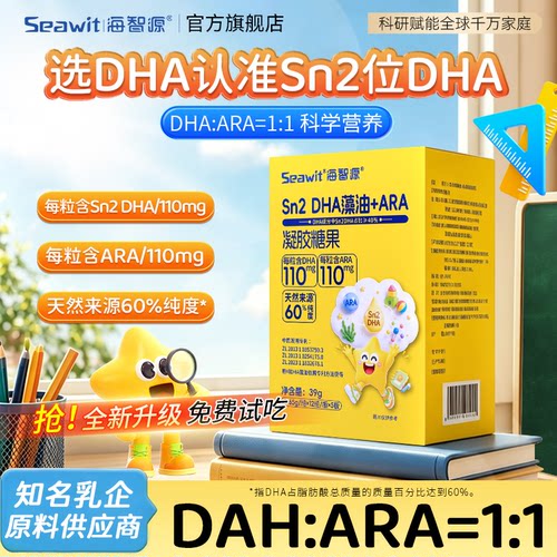 专利Sn2 DHA 特别添加ARA