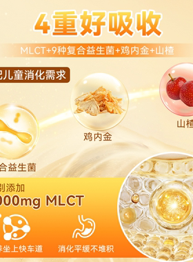 海智源升级3岁+有机钙儿童成长奶粉MLCT牛脾肽学生青少年营养配方