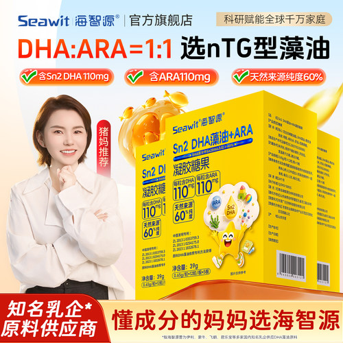 专利Sn2 DHA 特别添加ARA
