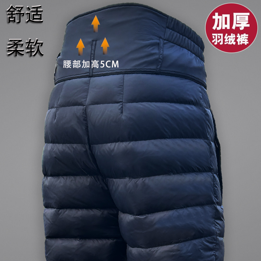 老年人羽绒裤加肥加大男士外穿厚羽绒裤