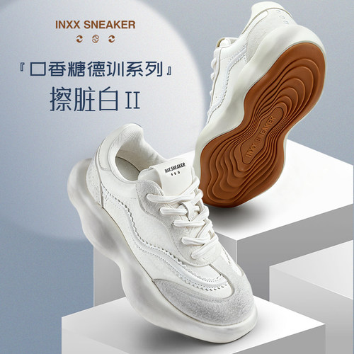 新款inxx鞋子异形德训鞋擦脏白II