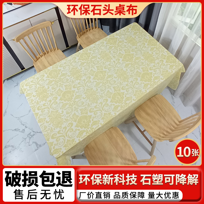 石头布一次性桌布轻奢高级感长方形商用台布酒店饭店圆桌加厚餐布