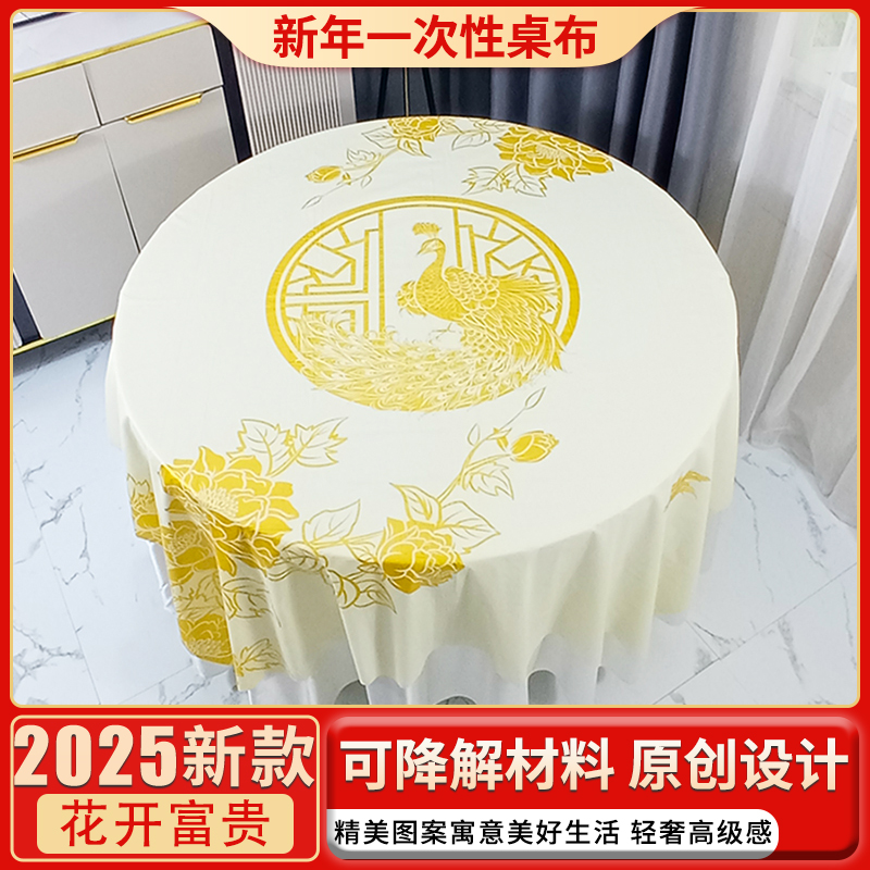 一次性桌布家用加厚餐廳商用臺布