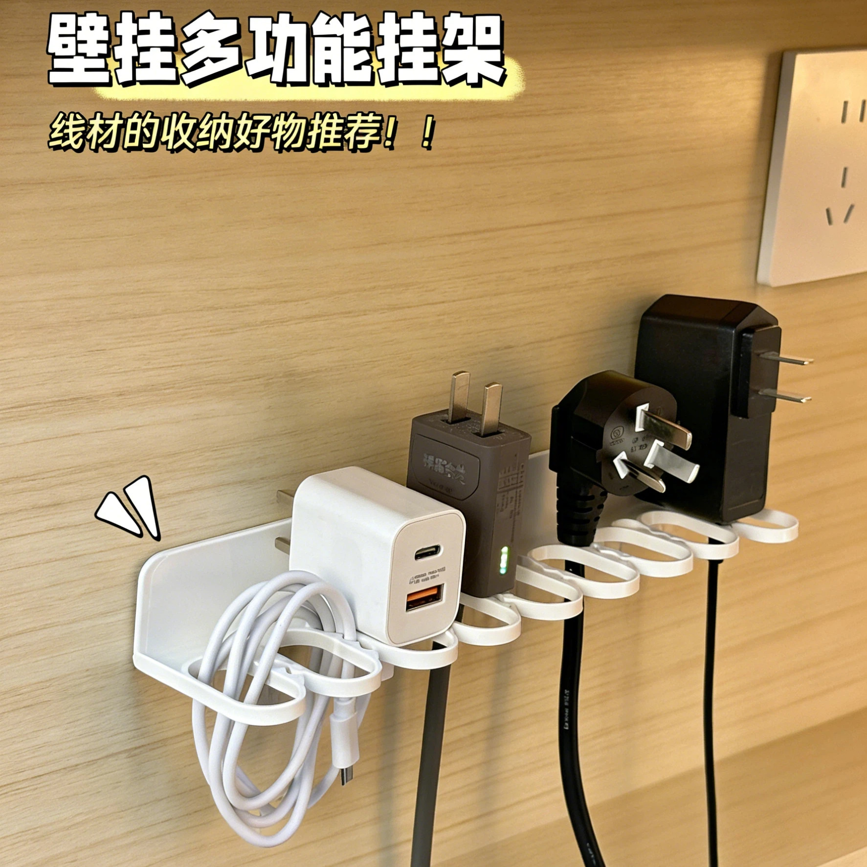 桌下理线架出租屋壁挂办公桌底手机充电器理线收纳架数据线固定器