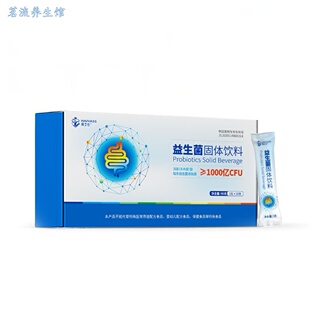 海卫仕益生菌固体饮料活菌未杀菌型3gx30袋/盒正品含乳酸菌菌粉