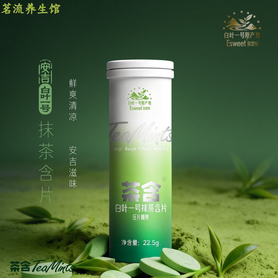 依思味白叶抹茶含片拿铁醇味奶棒
