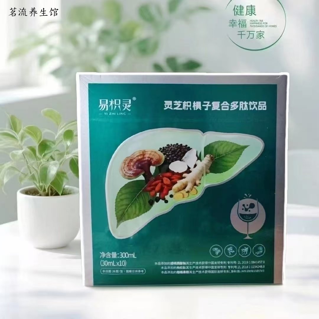 易枳灵灵芝枳椇子复合多肽饮品