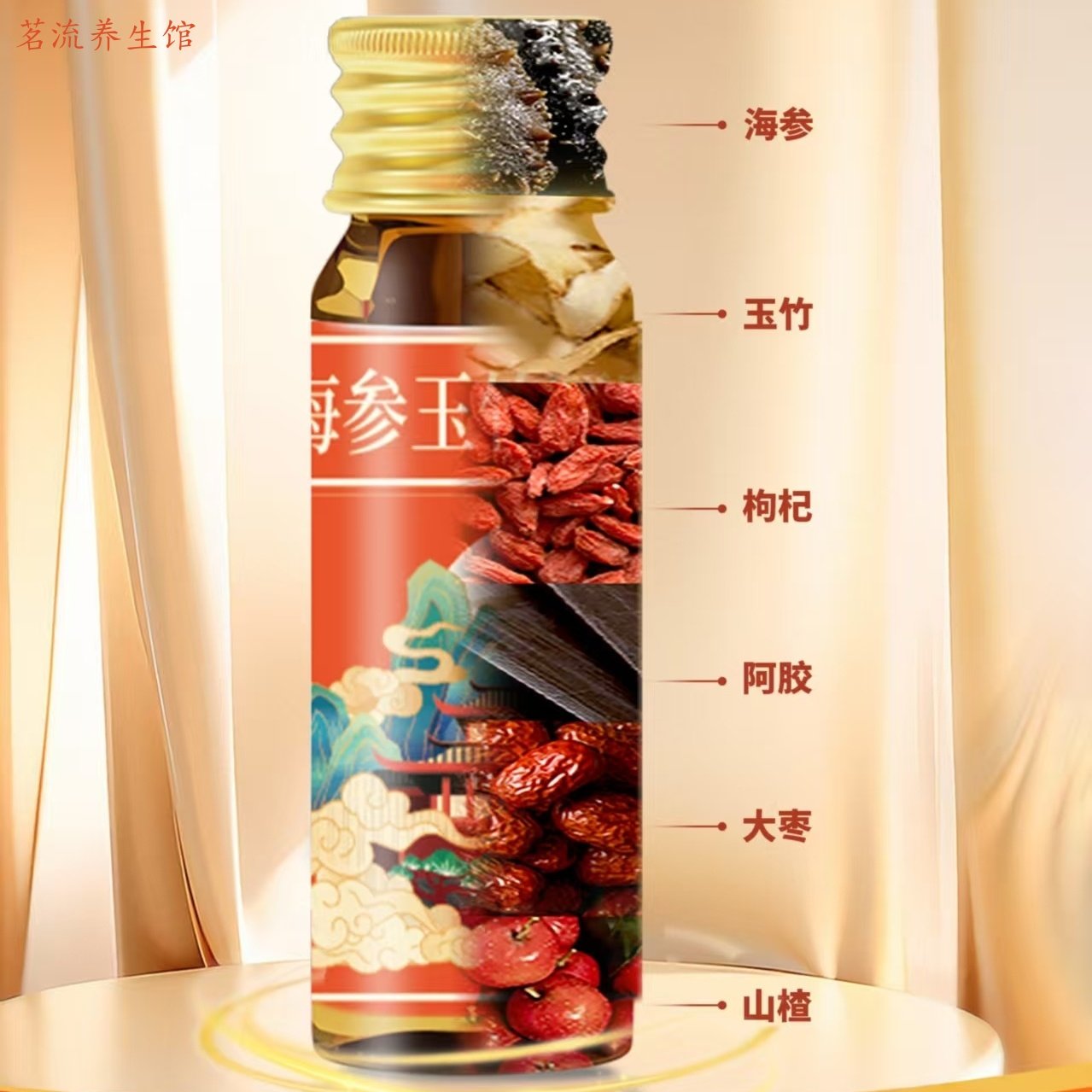 新款海卫仕HAIVASS海参玉竹阿胶复合饮品饮料含枸杞粉胶原蛋白肽