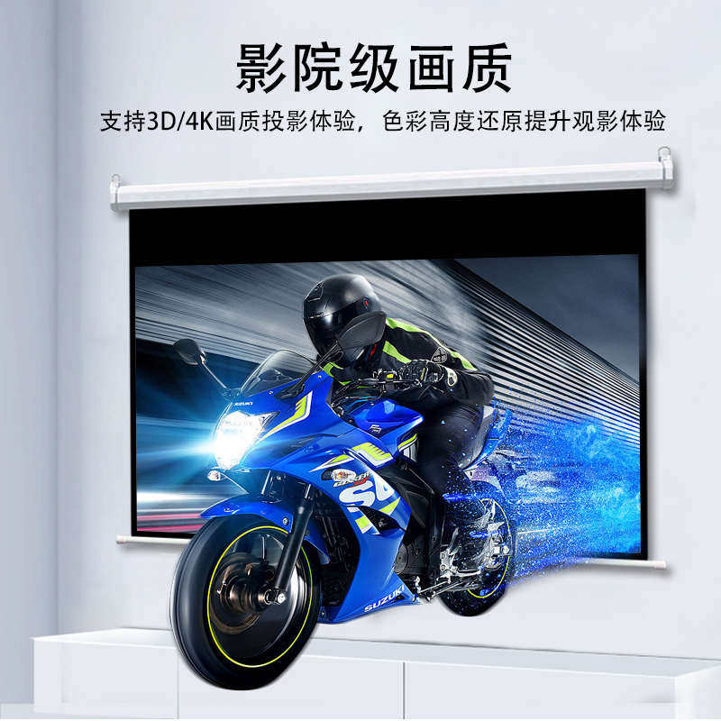 快阁手动幕布手拉式幕布投影家用客厅无需电源卧室壁挂自锁窗帘式
