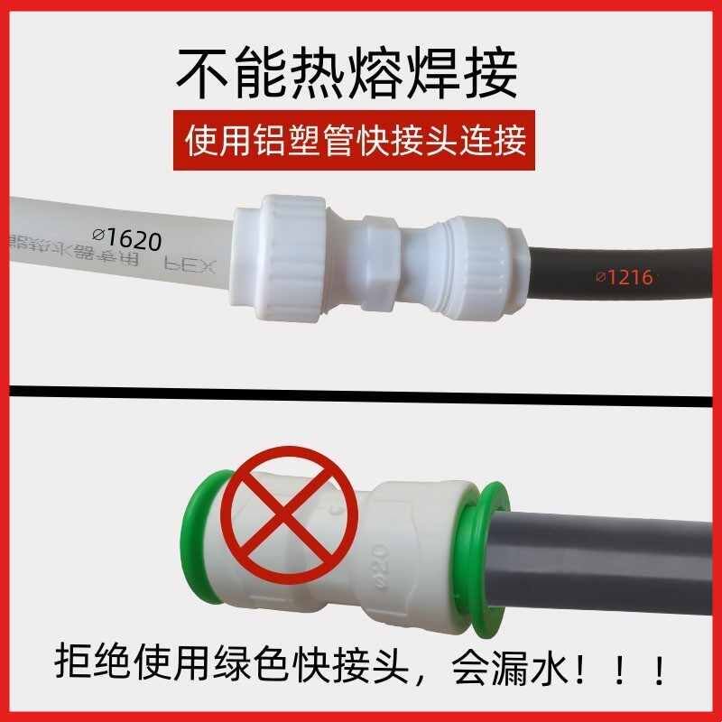太阳能热水器热水管子进口原料PERT管抗晒抗冻抗老化冷热上下水管