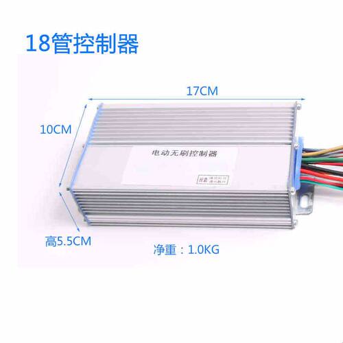 电动三轮车控制器无刷电机48v60v72v800W1000w12管18管15管24管