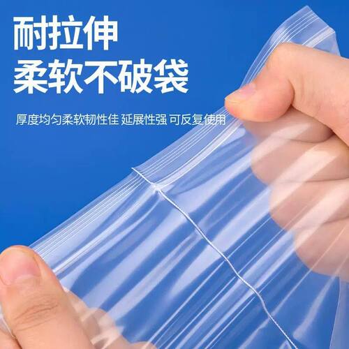 包装袋自封袋透明加厚透明自封袋食品级塑料pe密封口包装袋子20丝