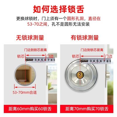 M&卫生间门锁家用通用型球形锁室内卧室圆锁具老式房门门锁球型球