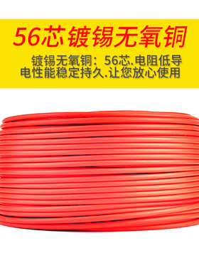 光伏直流线4平方光伏电缆线PV1-F太阳能光伏连接线H1Z2Z2-K光伏线