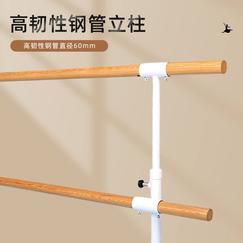 舞蹈把杆单双层升降落地固定儿童教室压腿练功杆学校健身器材扶手
