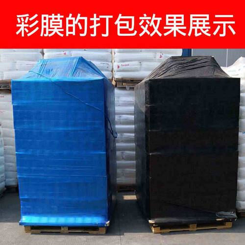 缠绕膜pe黑色拉伸膜缠绕膜50cm大卷黑色避光物流膜托盘打包包装膜