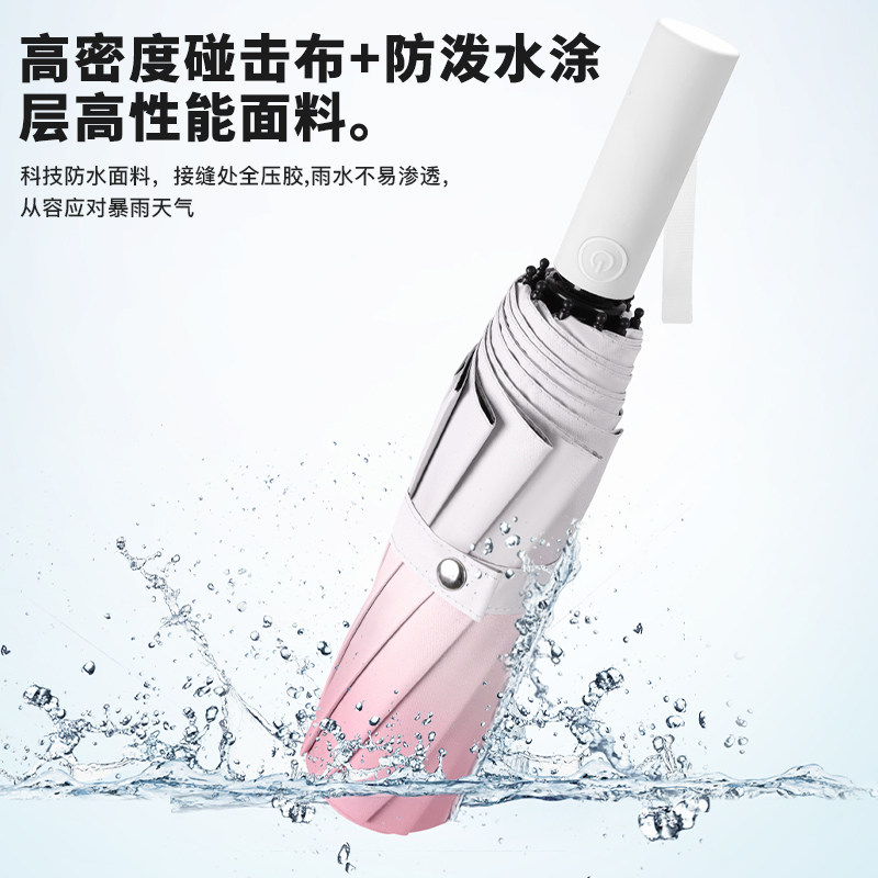 高颜值渐变女生太阳伞防晒防紫外线全自动晴雨伞两用折叠男遮阳伞
