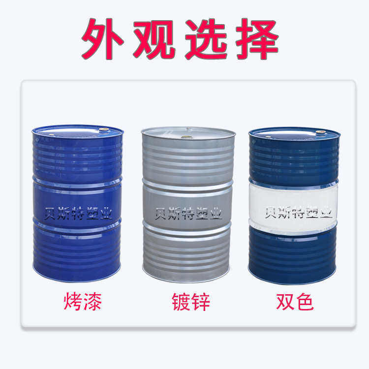 加厚200L开口烤漆桶大广口多色铁桶208公斤油桶柴油桶200KG储水桶