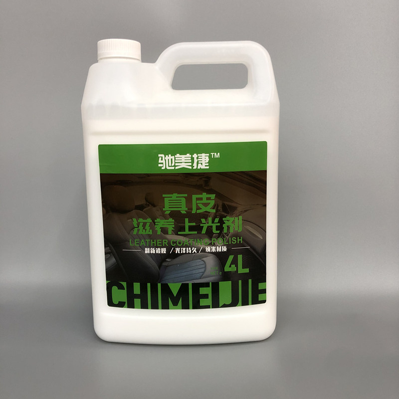 汽车真皮上光剂内饰镀膜翻新乳液面板蜡大桶装座椅皮革保养护理剂