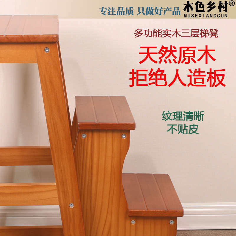 木制三层梯凳台阶梯子家用木梯折叠梯椅两用椅子花架凳梯多用蹬梯
