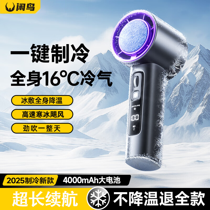 手持小风扇桌面制冷小型超长续航静音办公学生上课usb便携电风扇