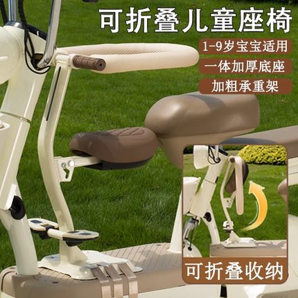 电动车儿童座椅前置雅迪爱玛台铃电瓶车通用宝宝安全可折叠坐椅子