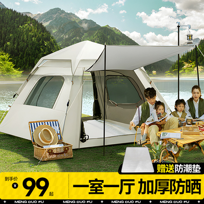 【您的户外一室一厅】一提速开