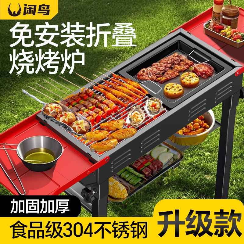 烧烤架家用户外烧烤炉2025新款折叠便携式炉子不锈钢露营烤肉架子