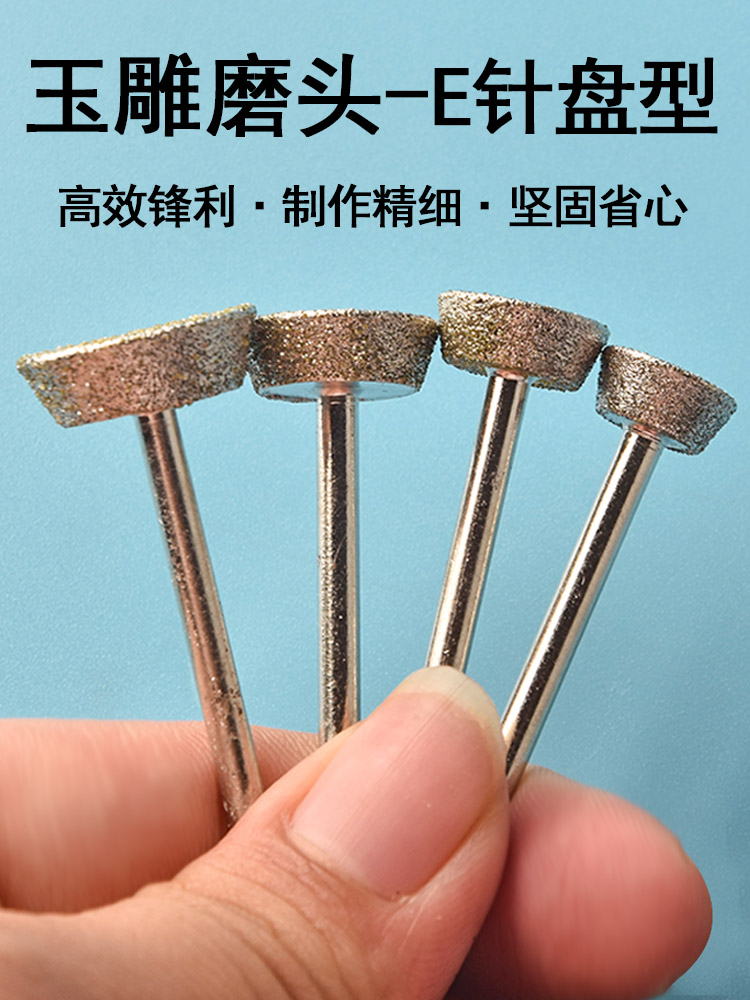 金刚石打磨玉石雕刻翡翠去皮K针磨头开窗石头钻头玉雕工具金钢砂