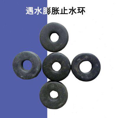 库品遇水膨胀止水环建筑地铁钢筋桩头对拉螺栓l橡胶防水密封圈止