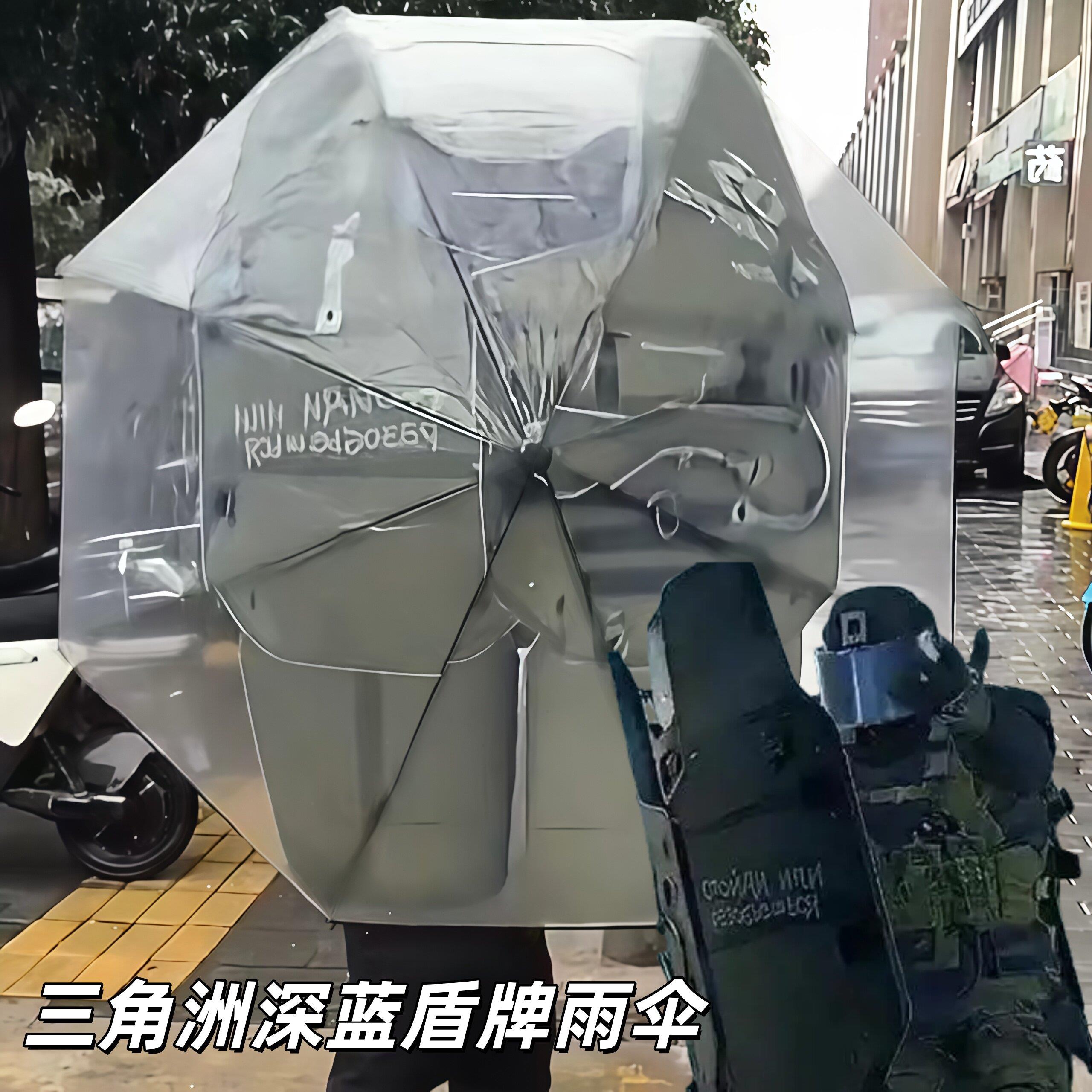 深蓝盾牌雨伞肘击你的敌人盾构晴雨两用伞三角洲周边高颜值遮阳伞