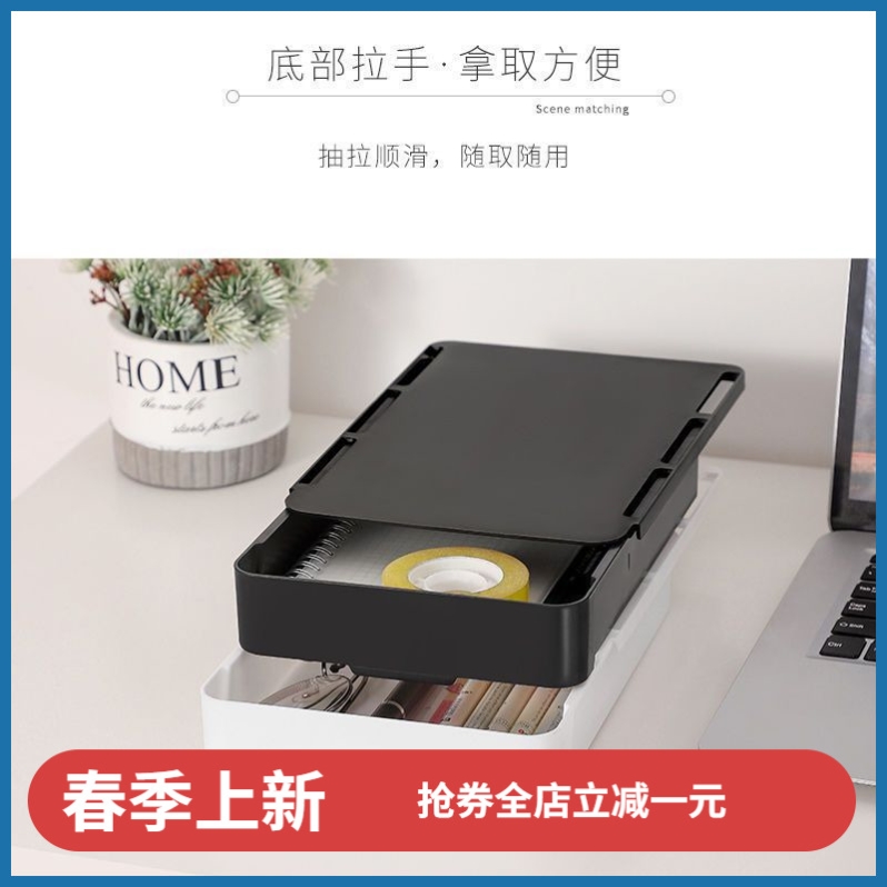 新款桌下隐藏粘式办公文具化妆笔抽屉式防盗暗格储物多功能收纳盒